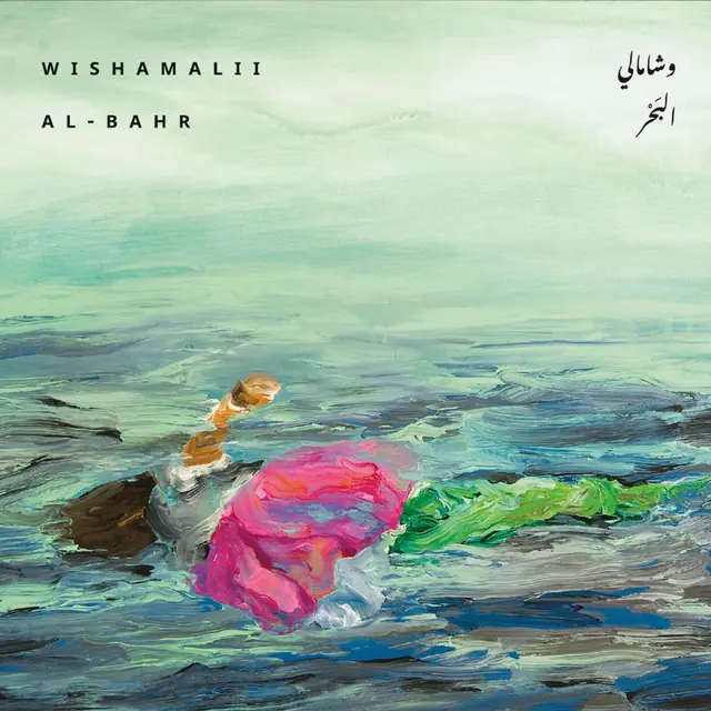 Wishamalii
