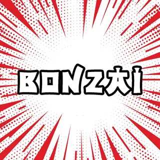 Bonzai Classics