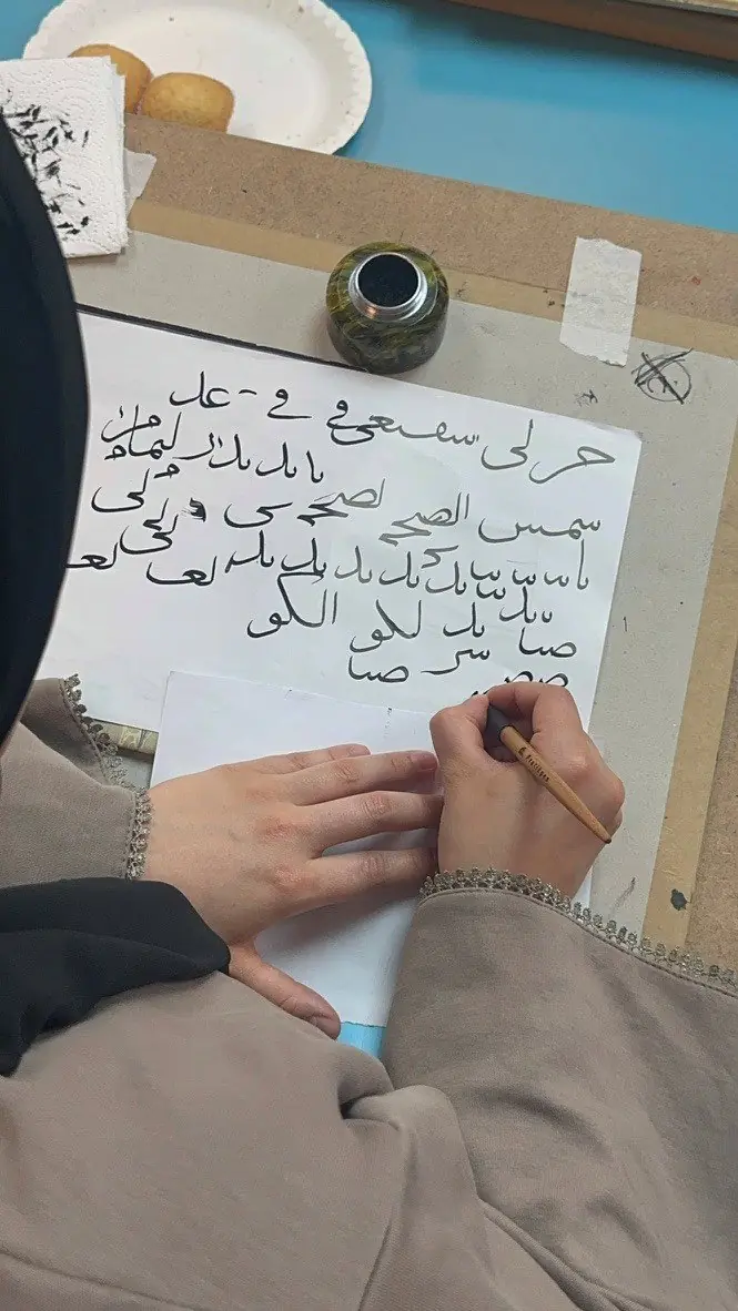 Arabische Kalligrafie — Bibliotheek Alphen-Centrum, Alphen aan den Rijn