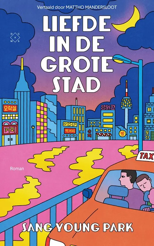 Queer Buchclub Gouda | Liebe in der Großstadt — Chocoladefabriek, Gouda