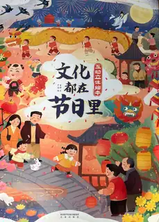 Chinesische Vorlesestunde