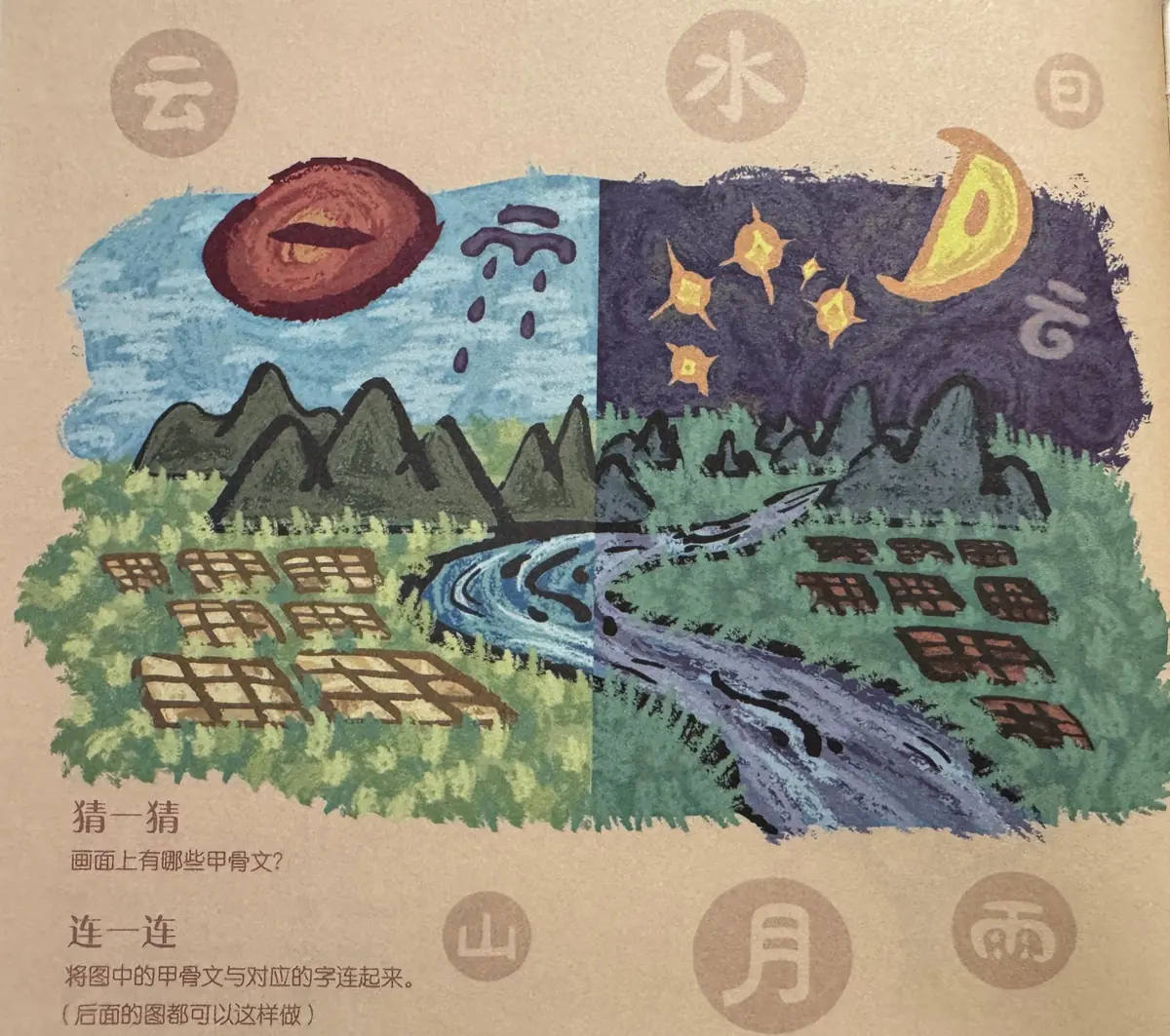 中文活動: Hanzi Adventure (漢字奇遇記) — Bibliotheek Helmond, Helmond